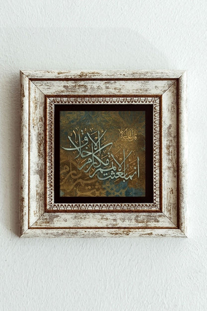 Hat Yazılı Çerçeveli Taş Tablo , Çerçeveli Taş Duvar Dekoru-enkcrcvtbl-00120 20 cm