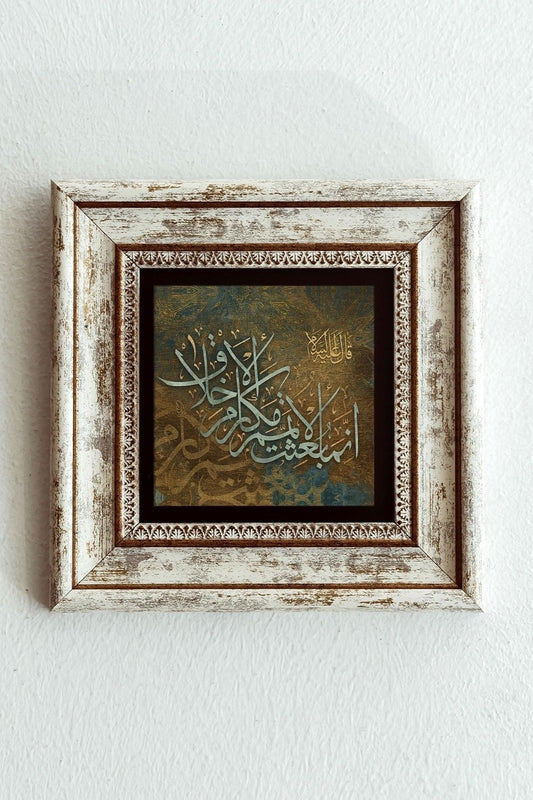 Hat Yazılı Çerçeveli Taş Tablo , Çerçeveli Taş Duvar Dekoru-enkcrcvtbl-00120 20 cm