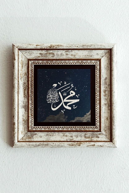 Muhammed Çerçeveli Taş Tablo , Çerçeveli Taş Duvar Dekoru-enkcrcvtbl-00129 20 cm