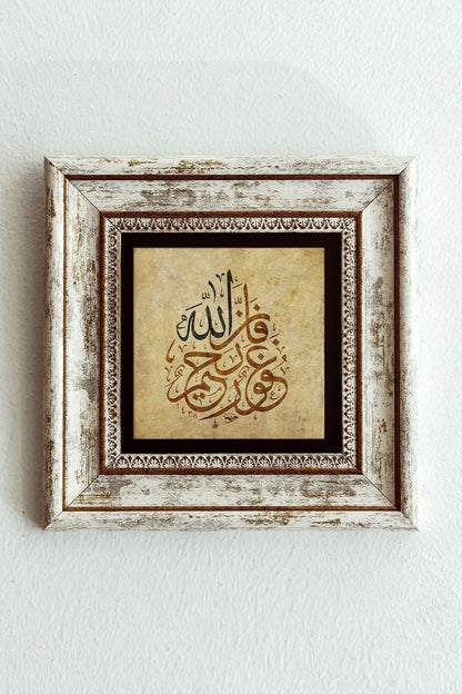 Hat Yazılı Çerçeveli Taş Tablo , Çerçeveli Taş Duvar Dekoru-enkcrcvtbl-00146 20 cm