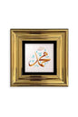 Muhammed (SAV) Çerçeveli Taş Tablo 20 cm