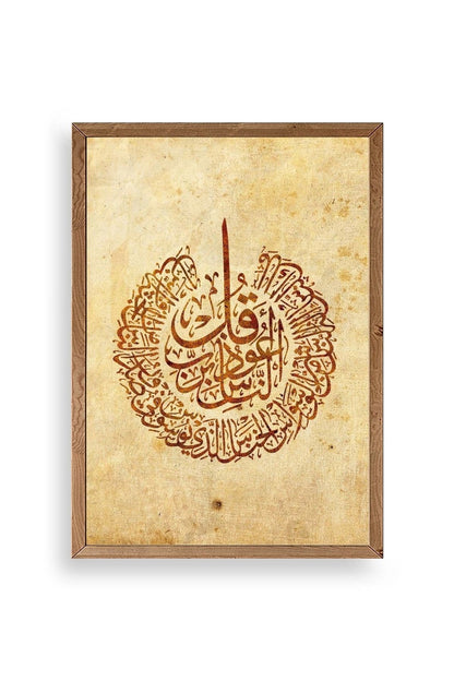 Hat Yazısı Ahşap Çerçeveli Tablo 50 x 70