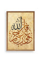 Hat Yazısı Ahşap Çerçeveli Tablo 17 x 23