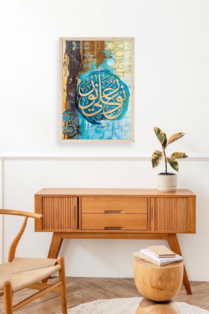 Hat Yazısı Ahşap Çerçeveli Tablo 17 x 23