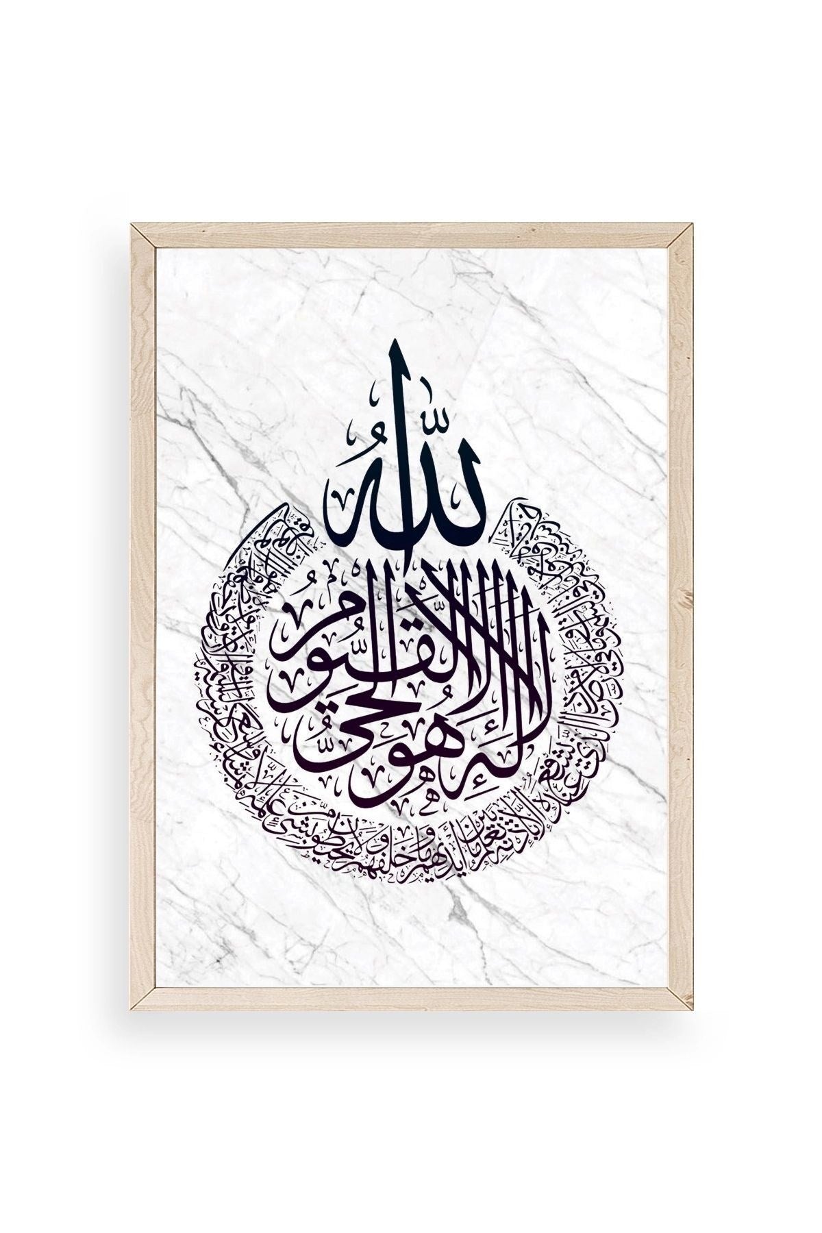 Hat Yazısı Ahşap Çerçeveli Tablo 17 x 23