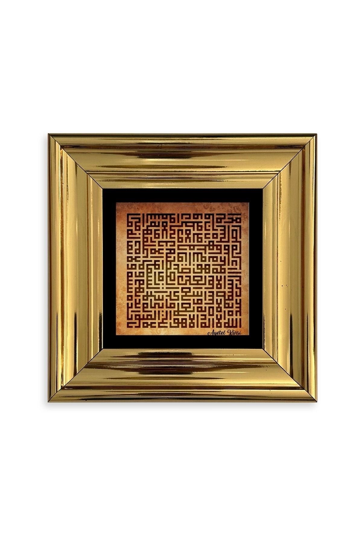 Küfi Ayetel Kürsi Çerçeveli Taş Tablo 20 cm