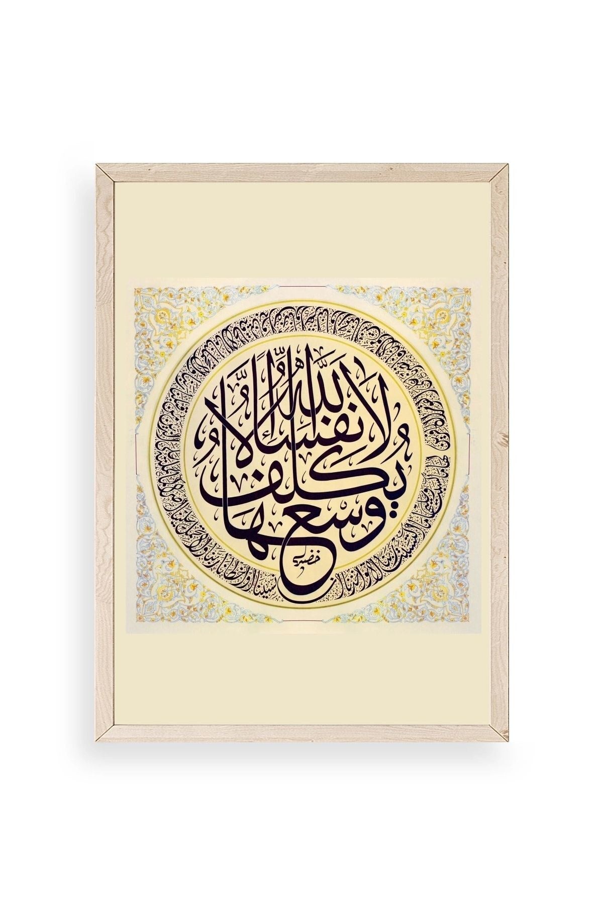 Hat Yazısı Ahşap Çerçeveli Tablo 23 x 30