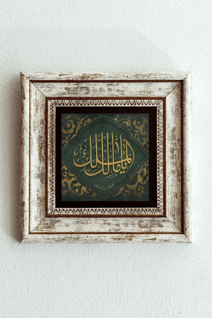 Hat Yazılı Çerçeveli Taş Tablo , Çerçeveli Taş Duvar Dekoru-enkcrcvtbl-00116 20 cm