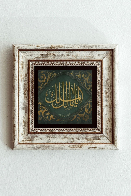 Hat Yazılı Çerçeveli Taş Tablo , Çerçeveli Taş Duvar Dekoru-enkcrcvtbl-00116 20 cm