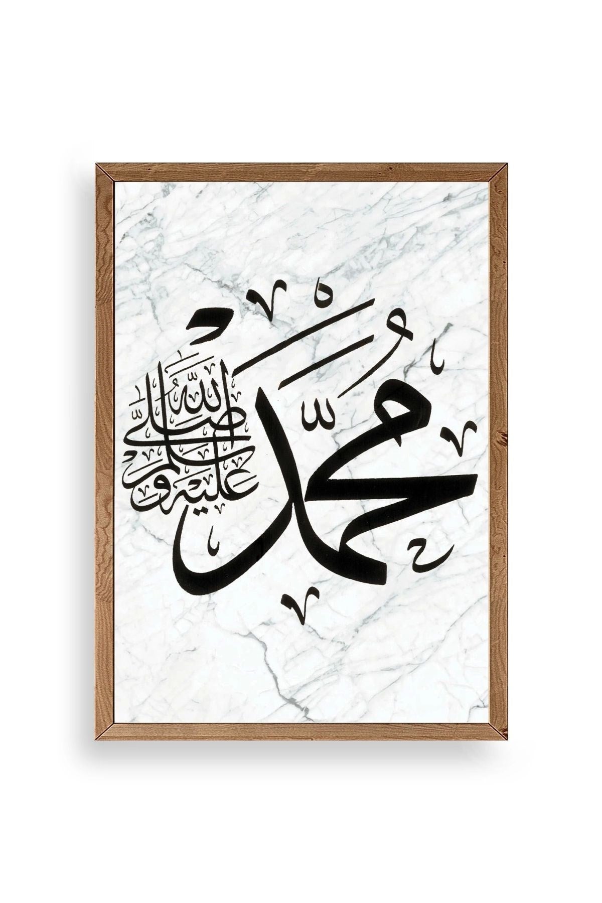 Hat Yazısı Ahşap Çerçeveli Tablo 50 x 70