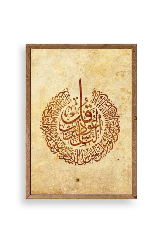 Hat Yazısı Ahşap Çerçeveli Tablo 23 x 30