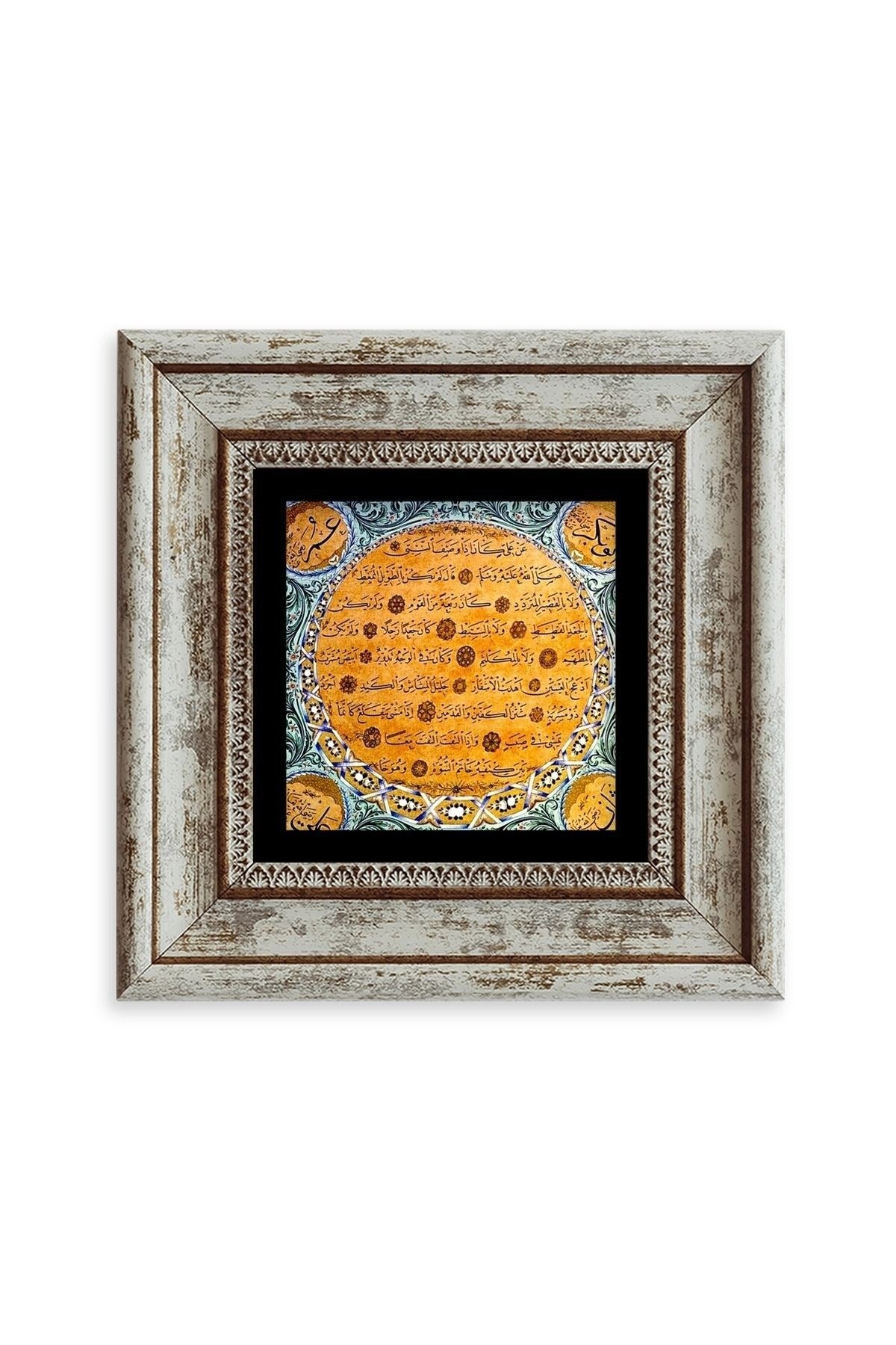 Bereket Duası Çerçeveli Taş Tablo 20 cm